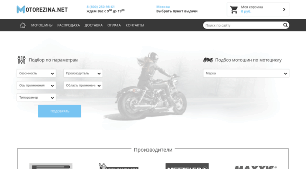 motorezina.net