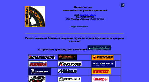 motorezina.ru