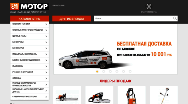 motorg.ru