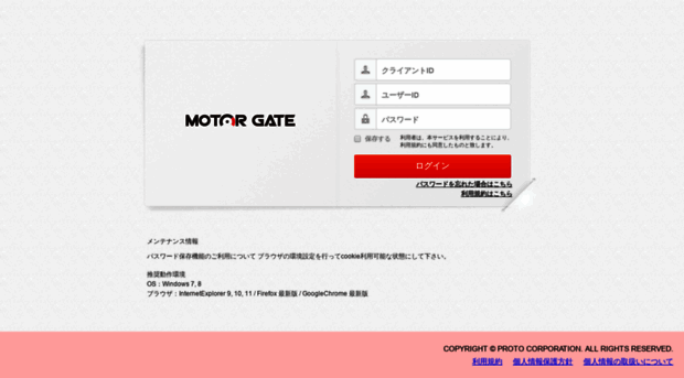 motorgate.jp