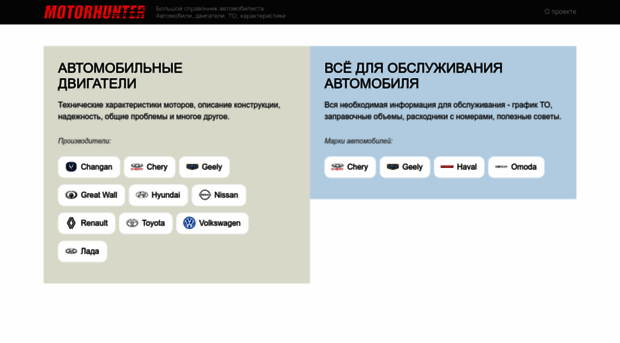 motorhunter.ru