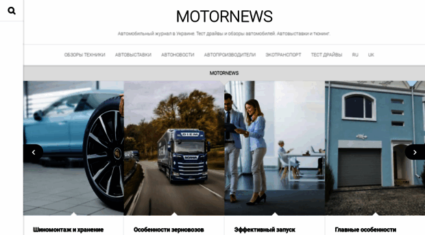 motornews.com.ua