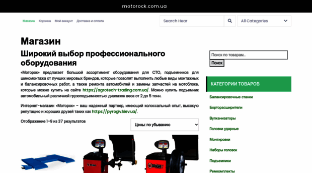 motorock.com.ua