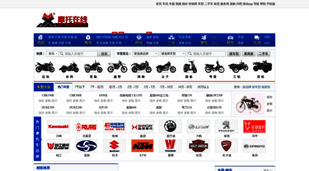 motoronline.cn