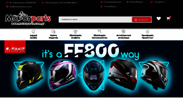 motorparts.com.gr