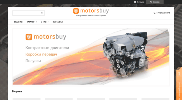 motors-buy.ru