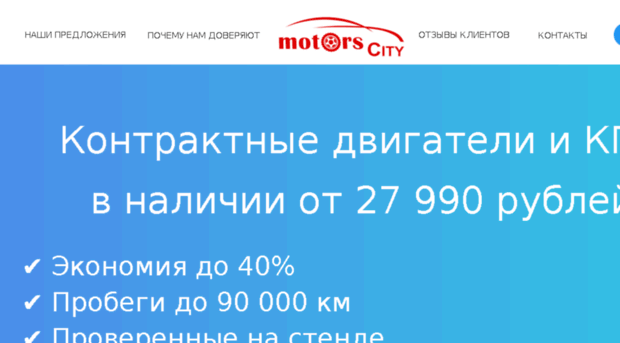 motors-city.ru