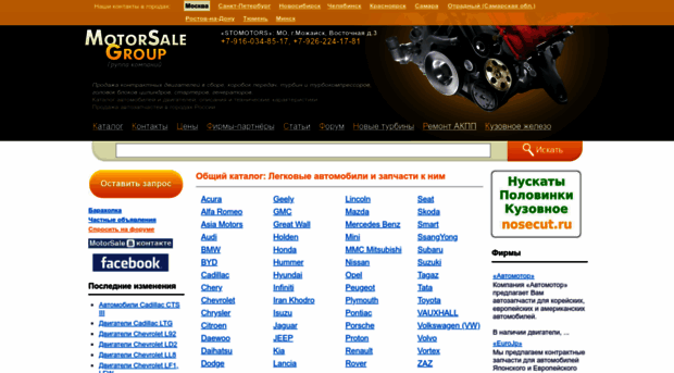 motorsale.ru