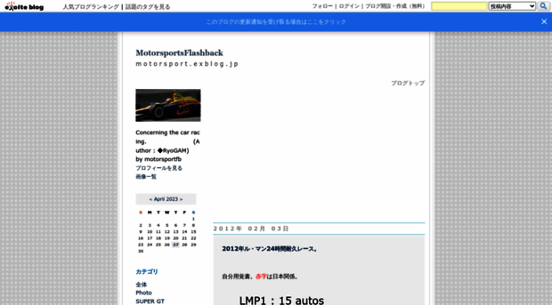 motorsport.exblog.jp