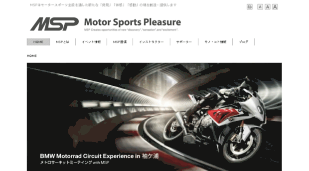 motorsportspleasure.jp