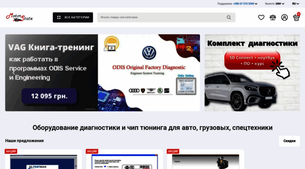 motorstate.com.ua