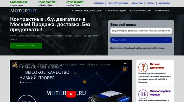 motortut.ru