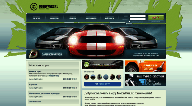 motorwars.ru