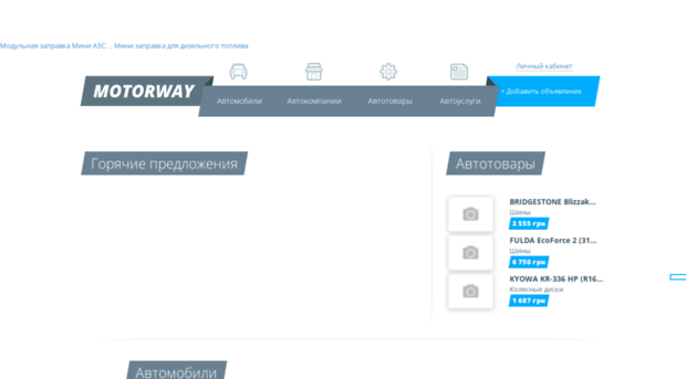 motorway.com.ua