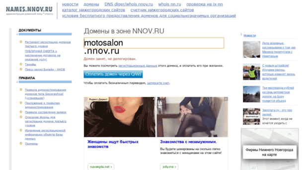 motosalon.nnov.ru
