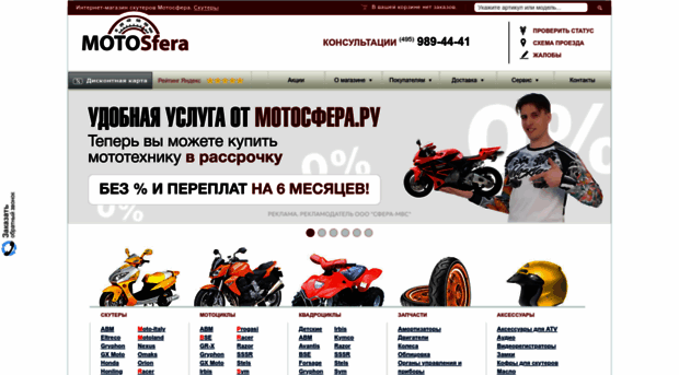 motosfera.ru