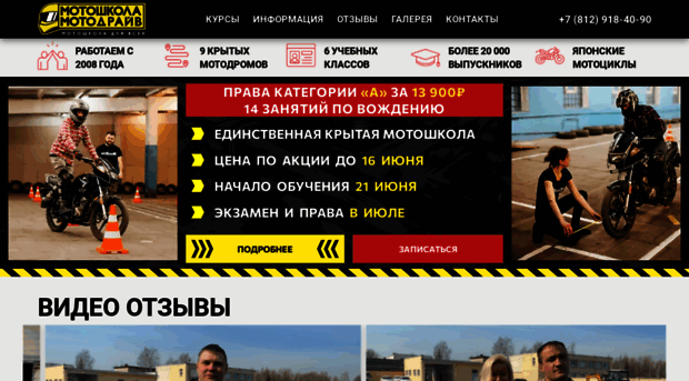 motoshkola5.ru