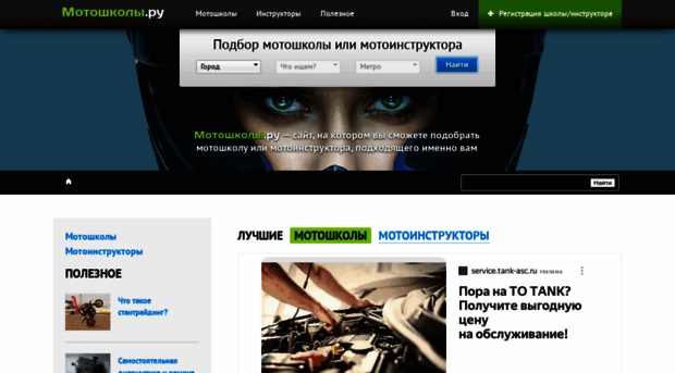 motoshkoli.ru