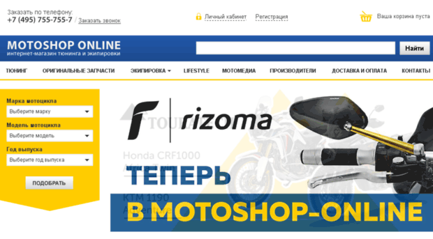 motoshop-online.ru