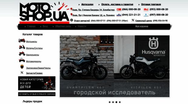 motoshop.ua