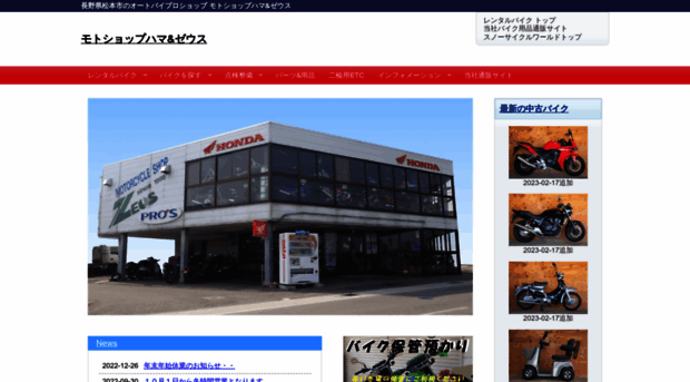 motoshophama.com