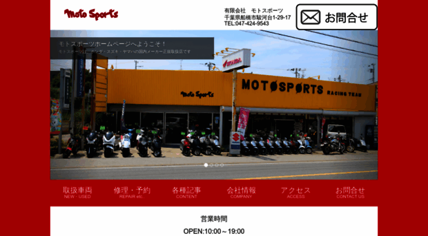 motosports.co.jp