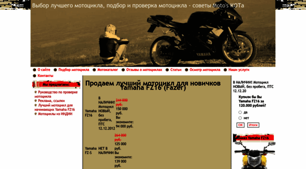 motovibor.ru