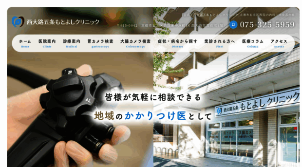 motoyoshi-cl.com