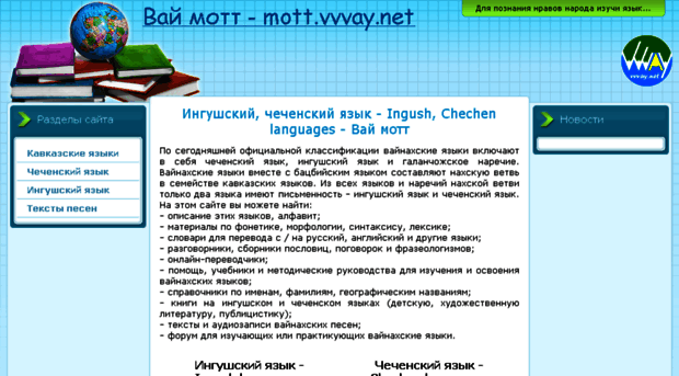 mott.vvvay.net