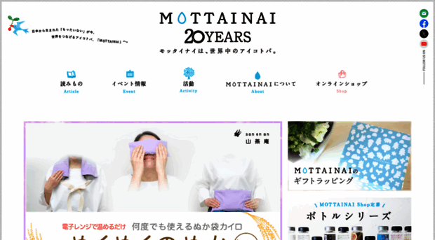 mottainai-shop.jp