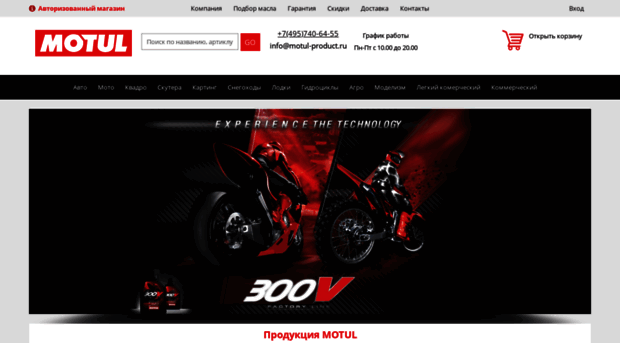 motul-product.ru