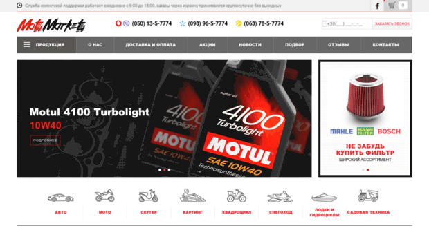 motulmarket.com.ua