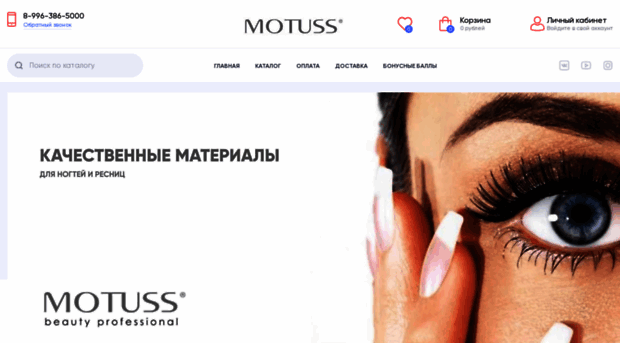 motuss.ru