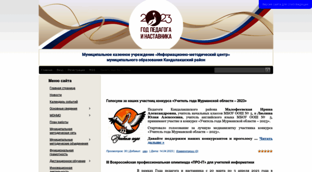 mou-imc.ucoz.ru