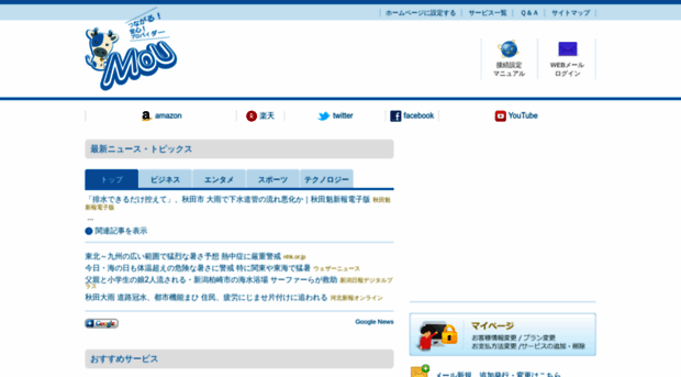 mou.ne.jp
