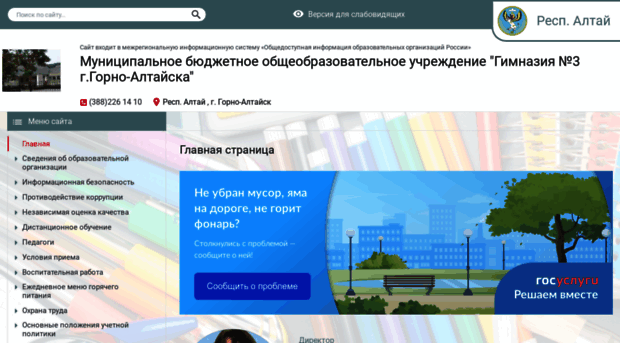 mougimnazia3.edusite.ru