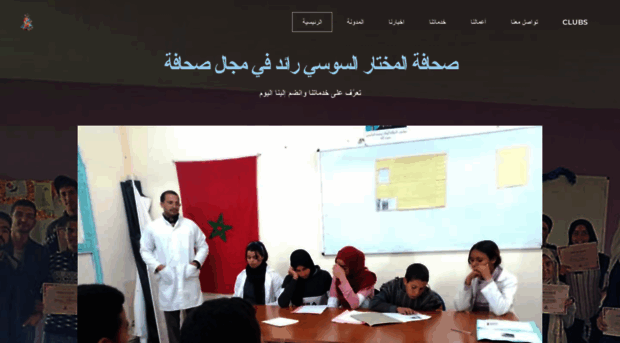 moukhtarsoussi.weebly.com
