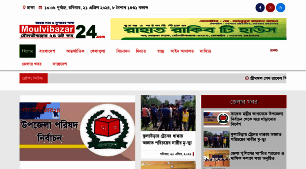 moulvibazar24.com