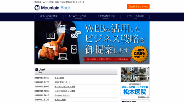 mountainbook.net