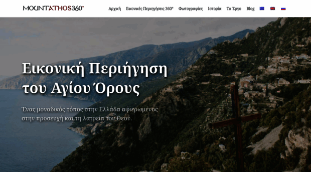mountathos360.com