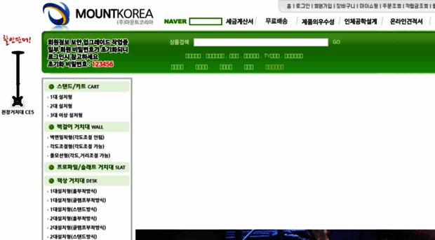 mountkorea.com