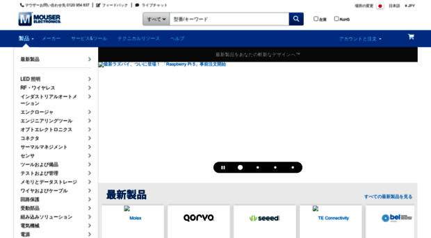 mouser.jp
