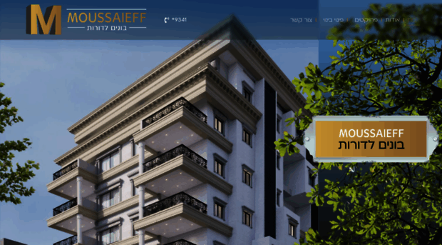 moussaieff.co.il