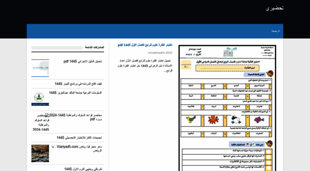 moutamadris-massar.com