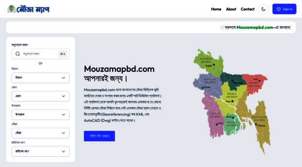 mouzamapbd.com - মৌজা ম্যাপ বিডি - বাংলাদেশের প... - Mouzamapbd