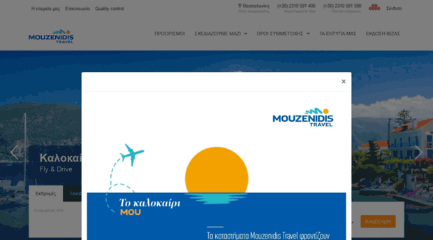 mouzenidis.gr