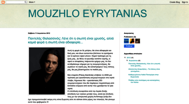 mouzilo-evrytanias.blogspot.gr