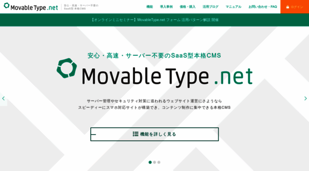 movabletype.net