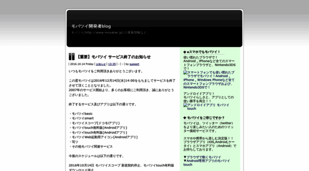 movatwitter.jugem.jp