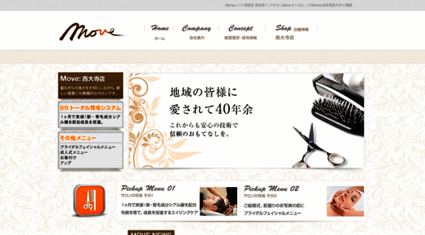move-hair.com